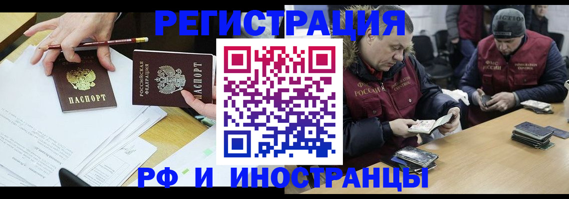 временная регистрация недорого в Апрелевке