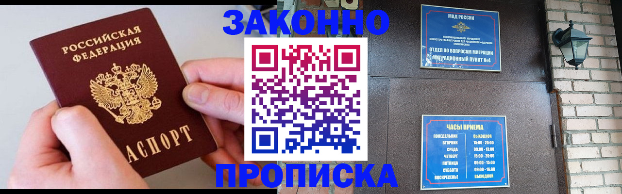 миграционный учет в Апрелевке